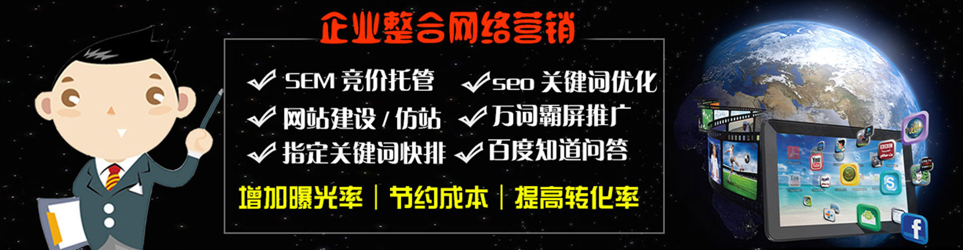 龙口百度竞价排名